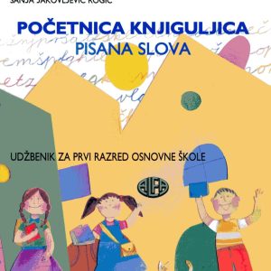 Pocetnica Knjiguljica pisana slova: udzbenik za 1 razred osnovne skole